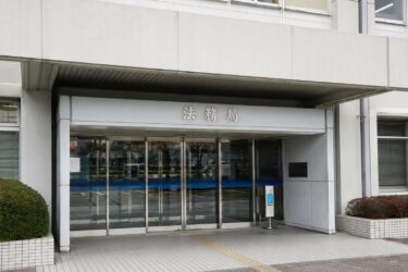 会社設立は法務局へ！自分でできる登記申請の完全ガイド｜流れと必要書類まとめ